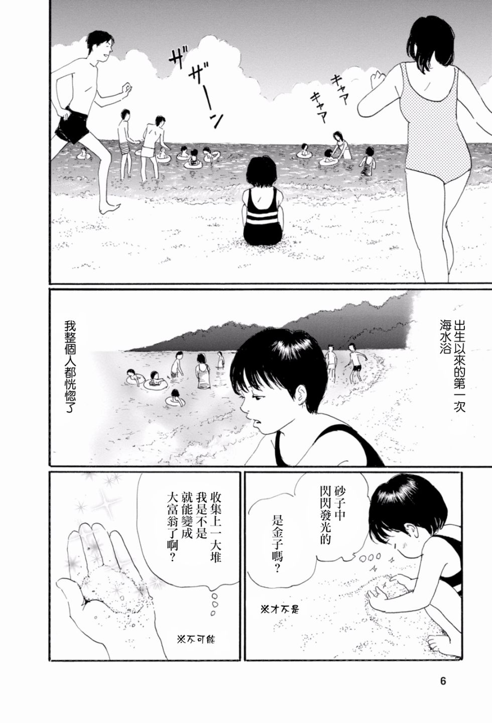 父亲的缺憾韩漫全集-第01话无删减无遮挡章节图片 