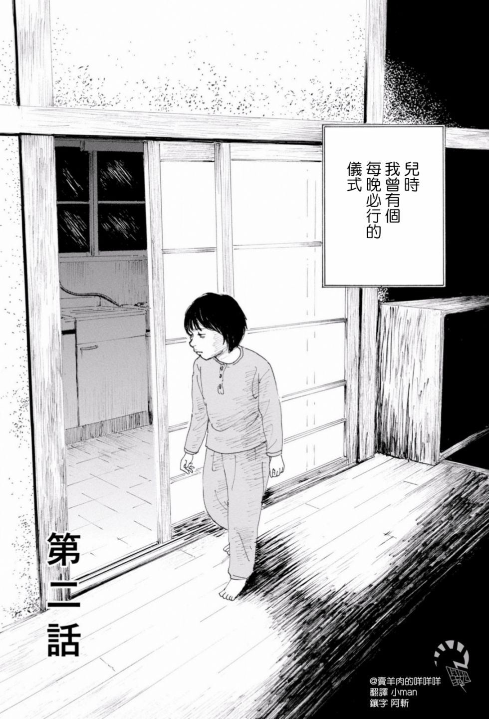 父亲的缺憾韩漫全集-第02话无删减无遮挡章节图片 