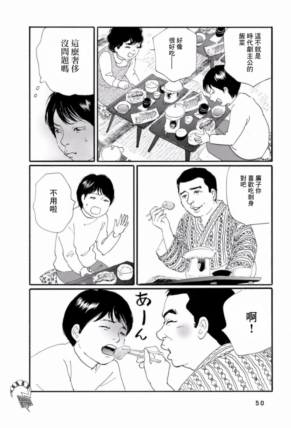 父亲的缺憾韩漫全集-第02话无删减无遮挡章节图片 
