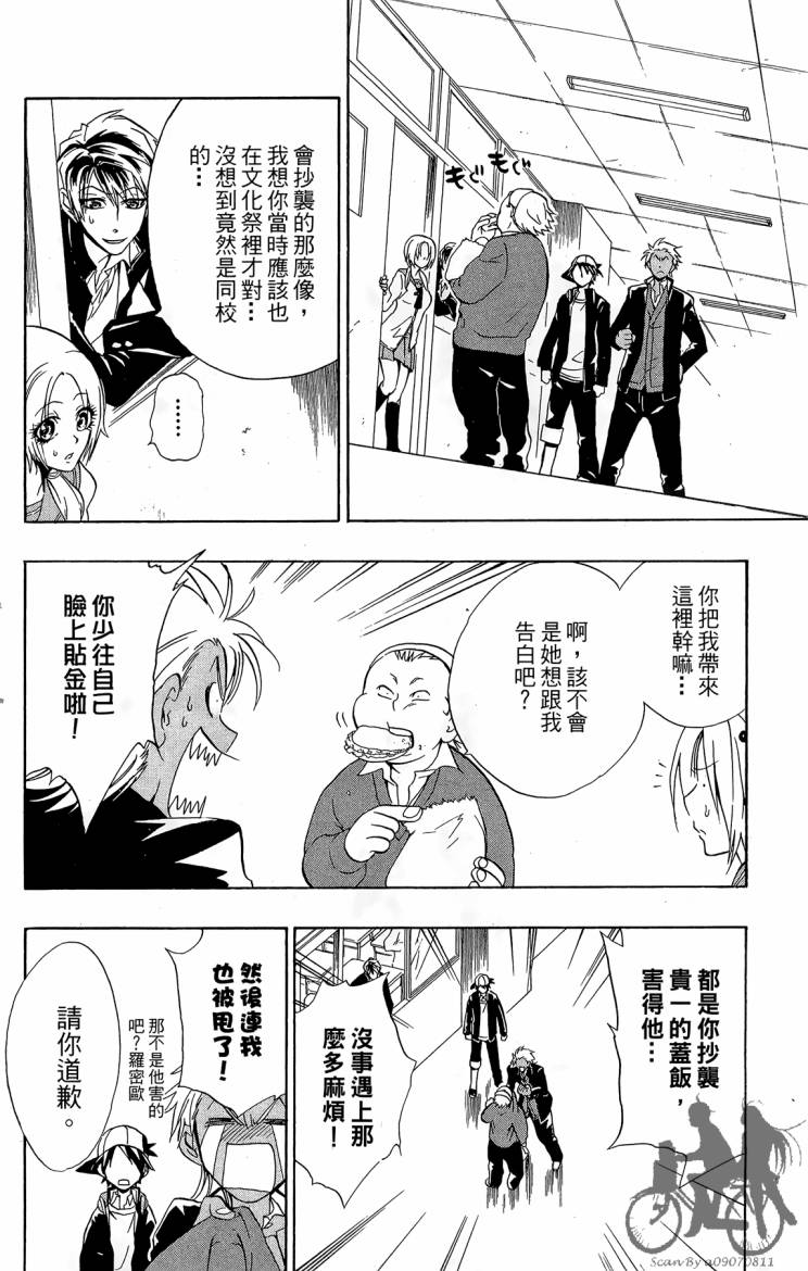 天王什锦烧韩漫全集-第03卷无删减无遮挡章节图片 