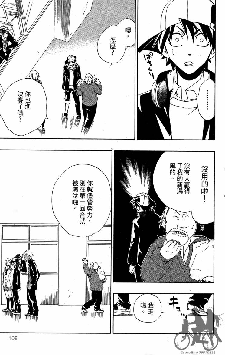天王什锦烧韩漫全集-第03卷无删减无遮挡章节图片 