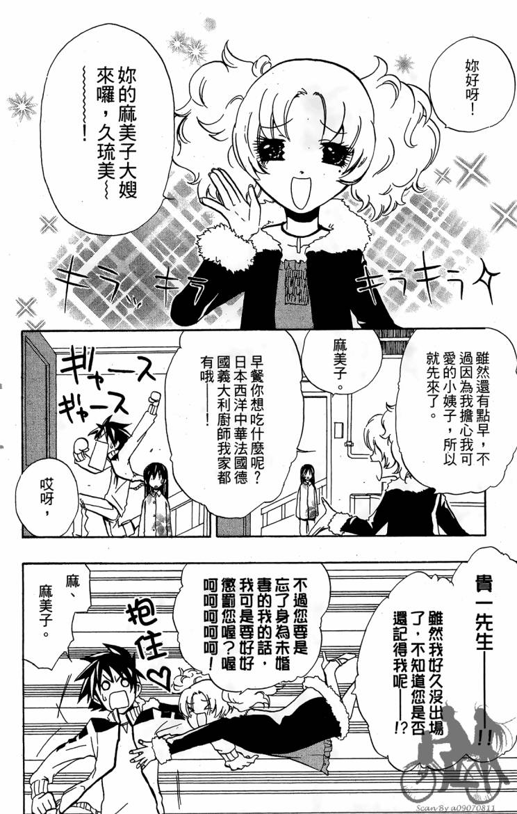 天王什锦烧韩漫全集-第03卷无删减无遮挡章节图片 