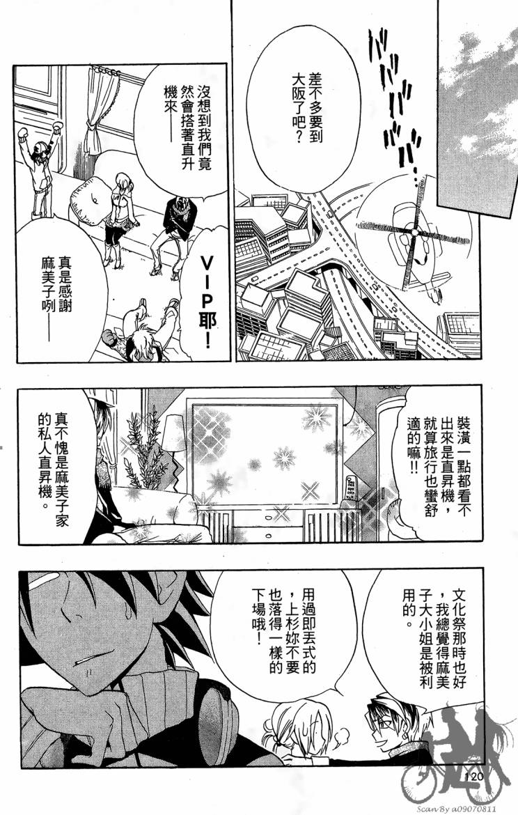 天王什锦烧韩漫全集-第03卷无删减无遮挡章节图片 