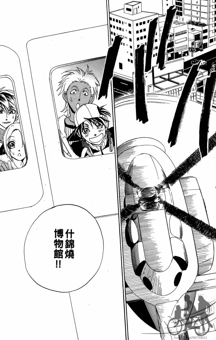 天王什锦烧韩漫全集-第03卷无删减无遮挡章节图片 