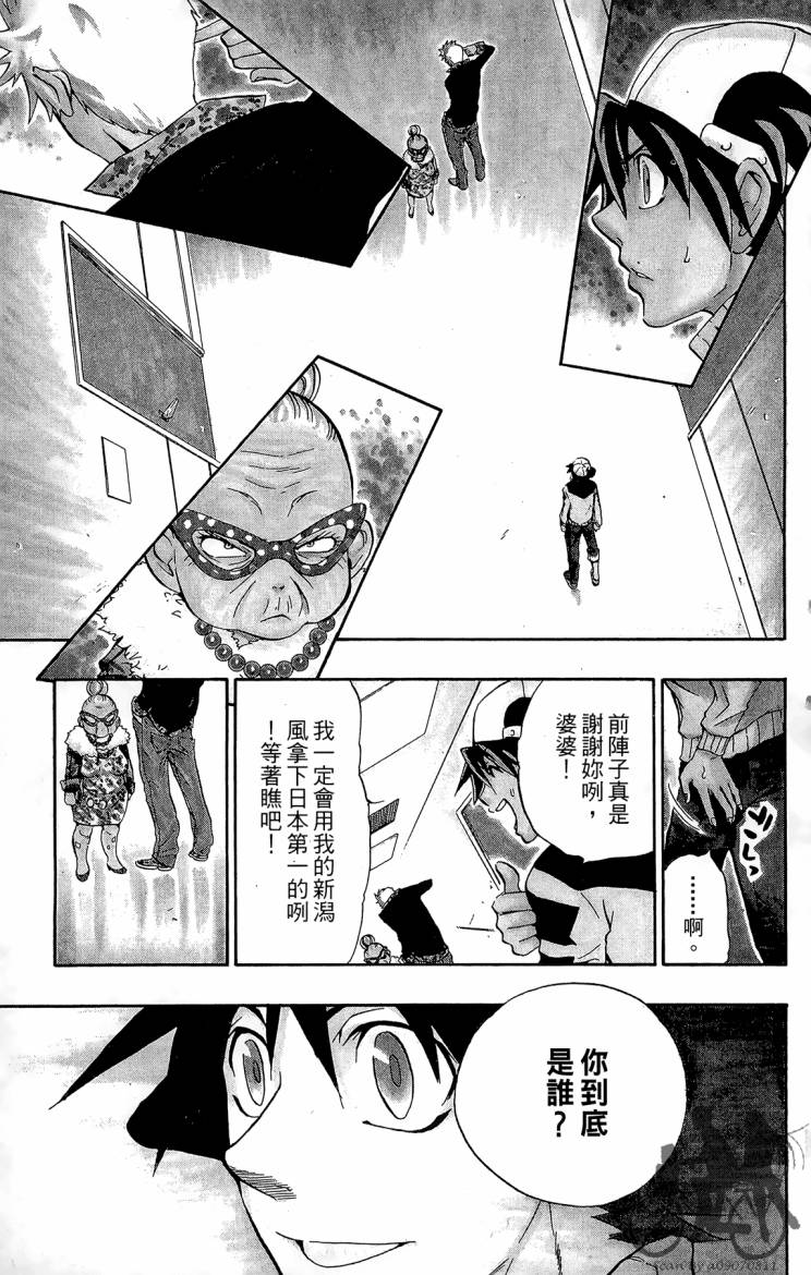 天王什锦烧韩漫全集-第03卷无删减无遮挡章节图片 