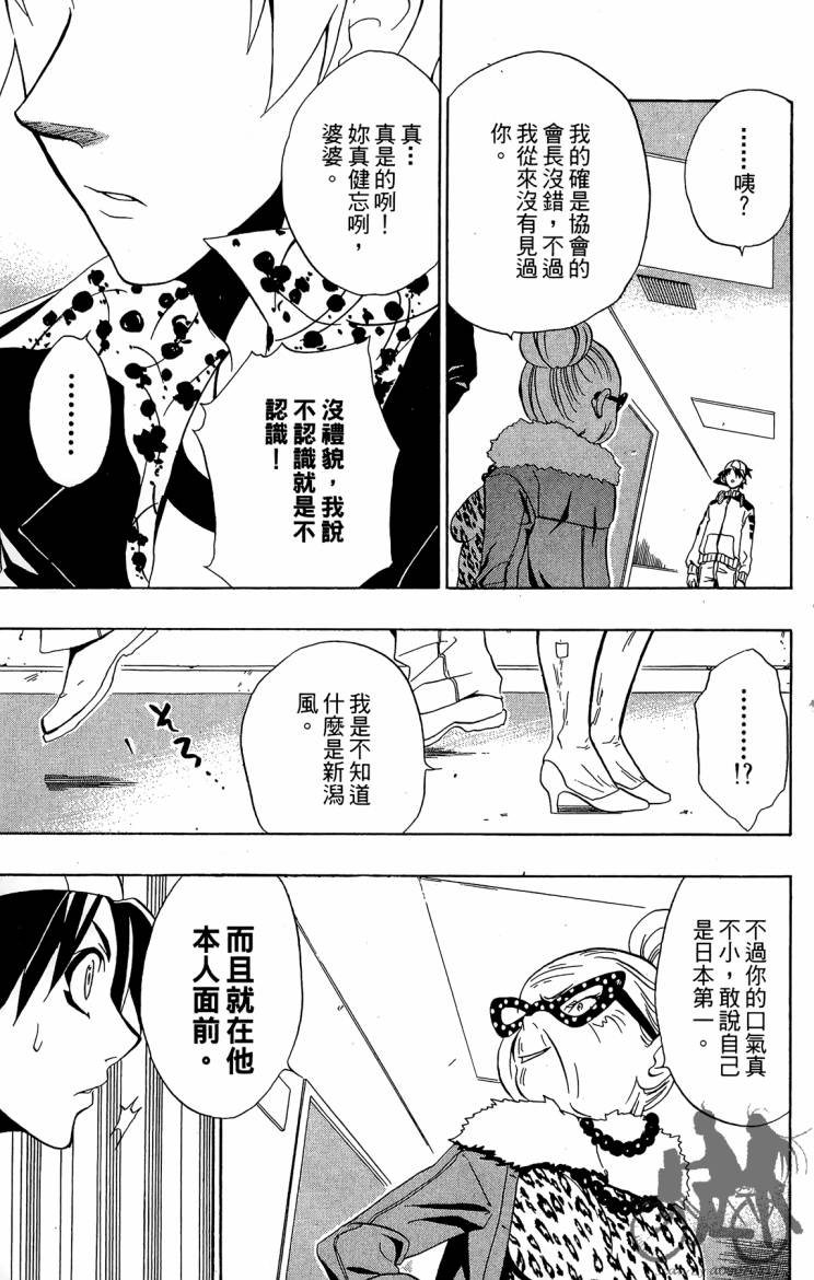 天王什锦烧韩漫全集-第03卷无删减无遮挡章节图片 