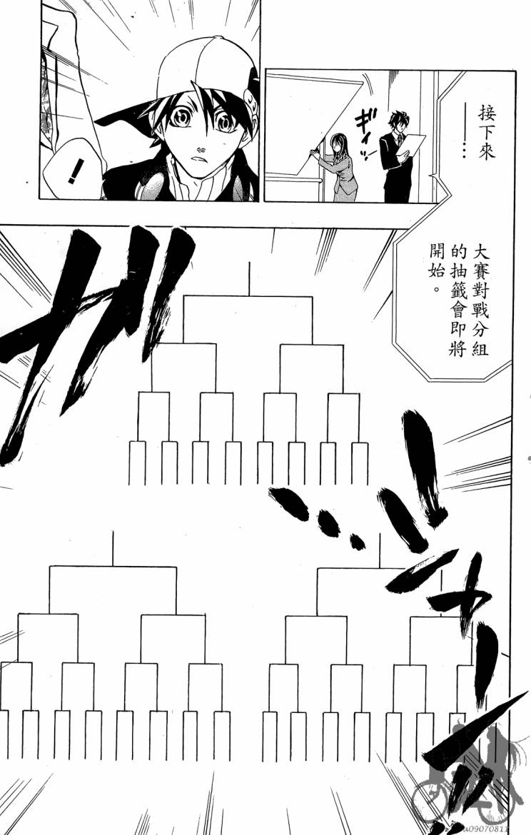 天王什锦烧韩漫全集-第03卷无删减无遮挡章节图片 