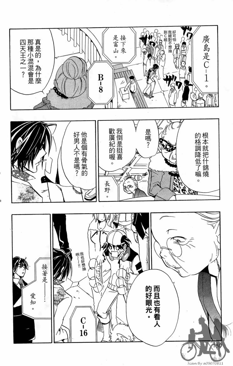 天王什锦烧韩漫全集-第03卷无删减无遮挡章节图片 