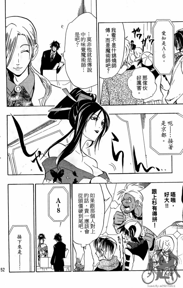 天王什锦烧韩漫全集-第03卷无删减无遮挡章节图片 