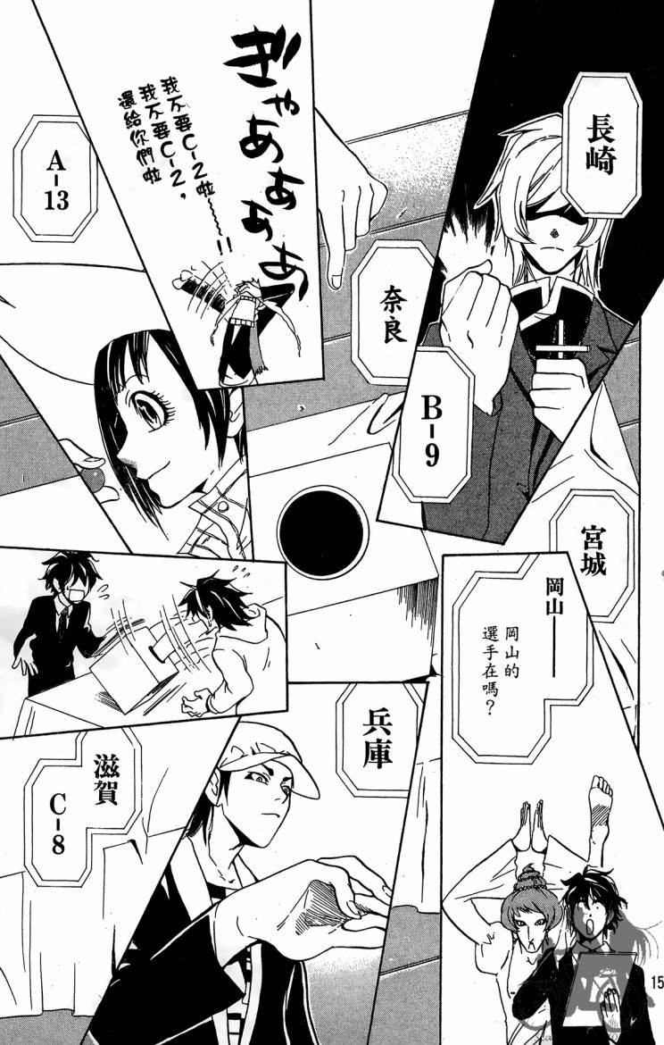 天王什锦烧韩漫全集-第03卷无删减无遮挡章节图片 
