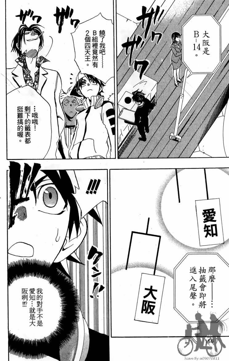 天王什锦烧韩漫全集-第03卷无删减无遮挡章节图片 