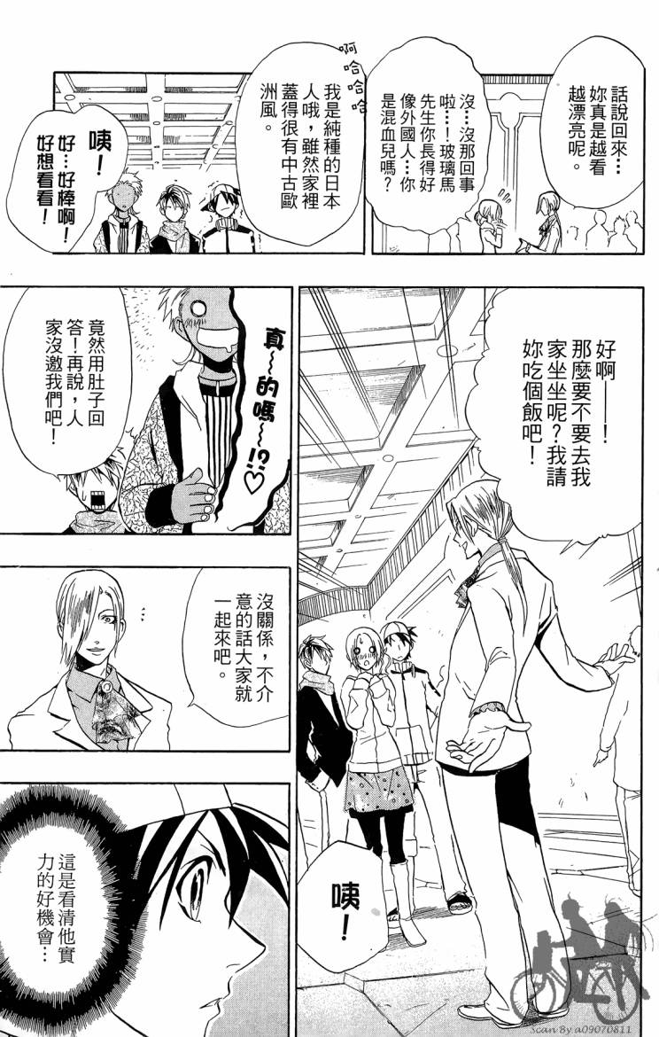 天王什锦烧韩漫全集-第03卷无删减无遮挡章节图片 