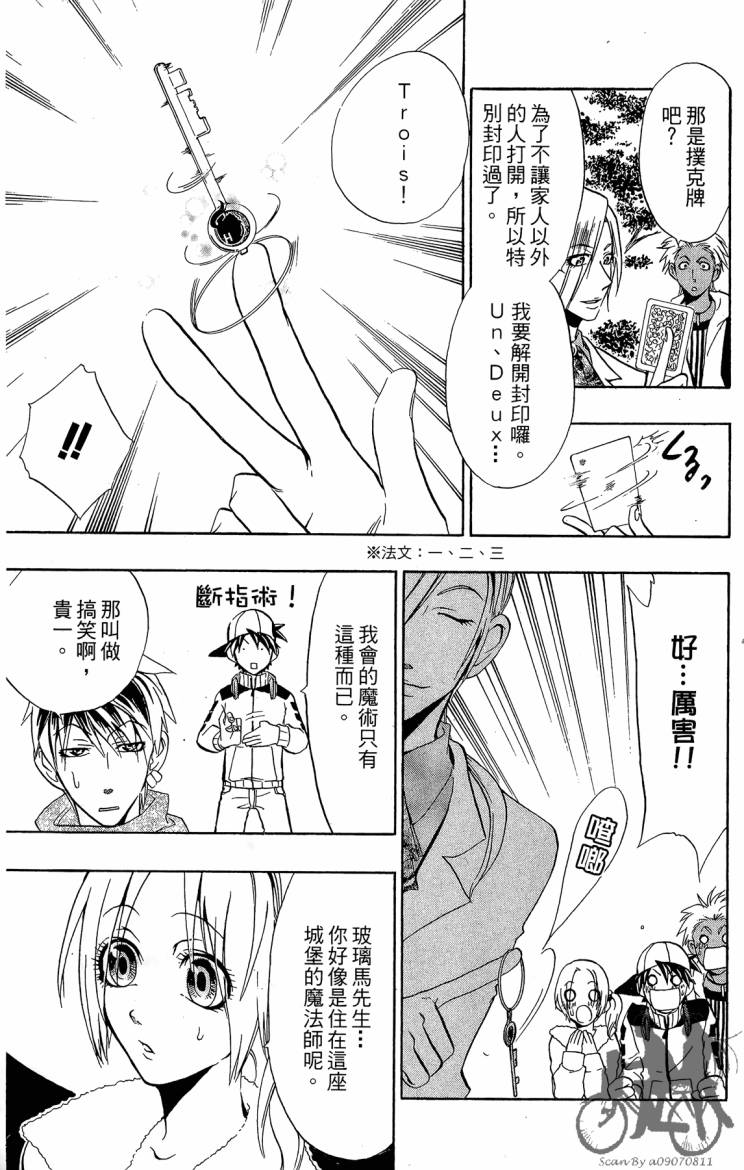 天王什锦烧韩漫全集-第03卷无删减无遮挡章节图片 