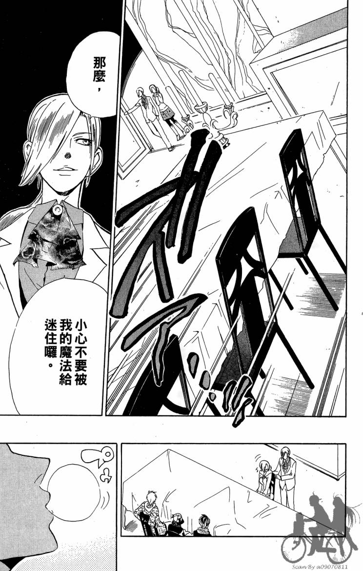 天王什锦烧韩漫全集-第03卷无删减无遮挡章节图片 