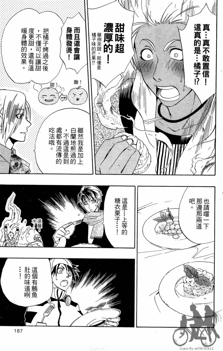 天王什锦烧韩漫全集-第03卷无删减无遮挡章节图片 