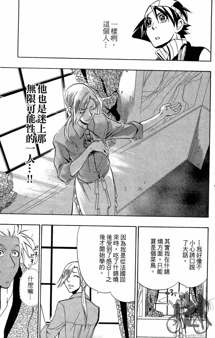 天王什锦烧韩漫全集-第03卷无删减无遮挡章节图片 