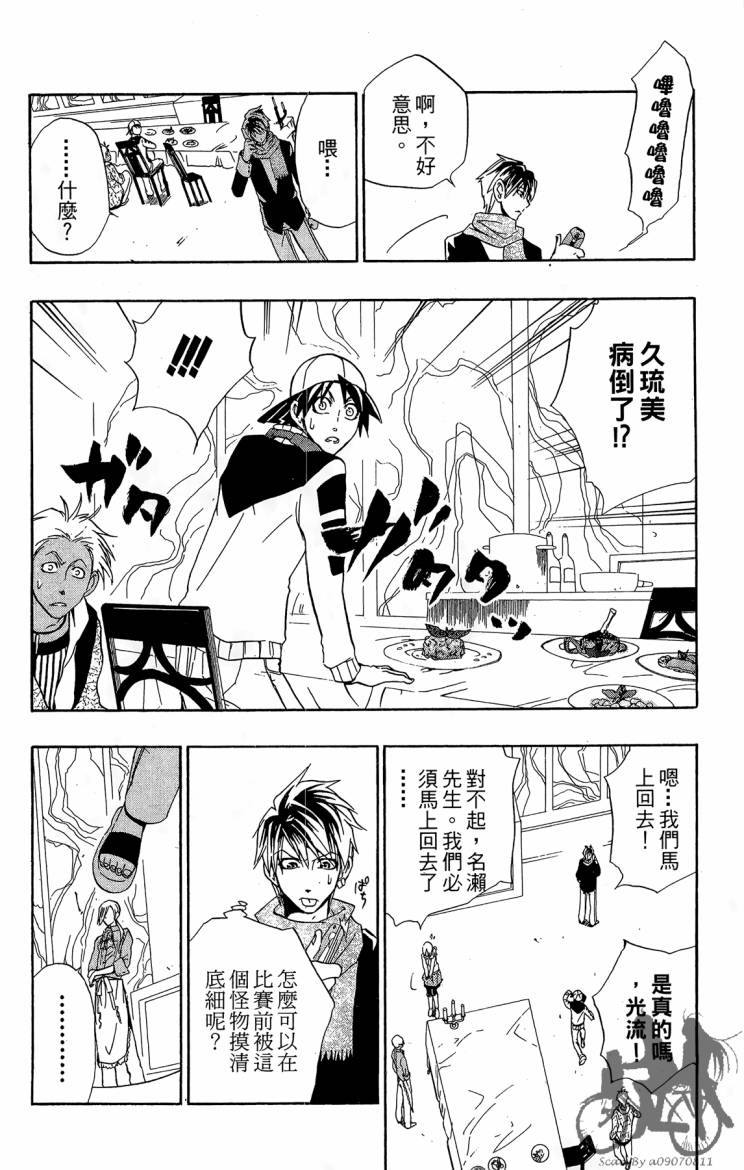 天王什锦烧韩漫全集-第03卷无删减无遮挡章节图片 