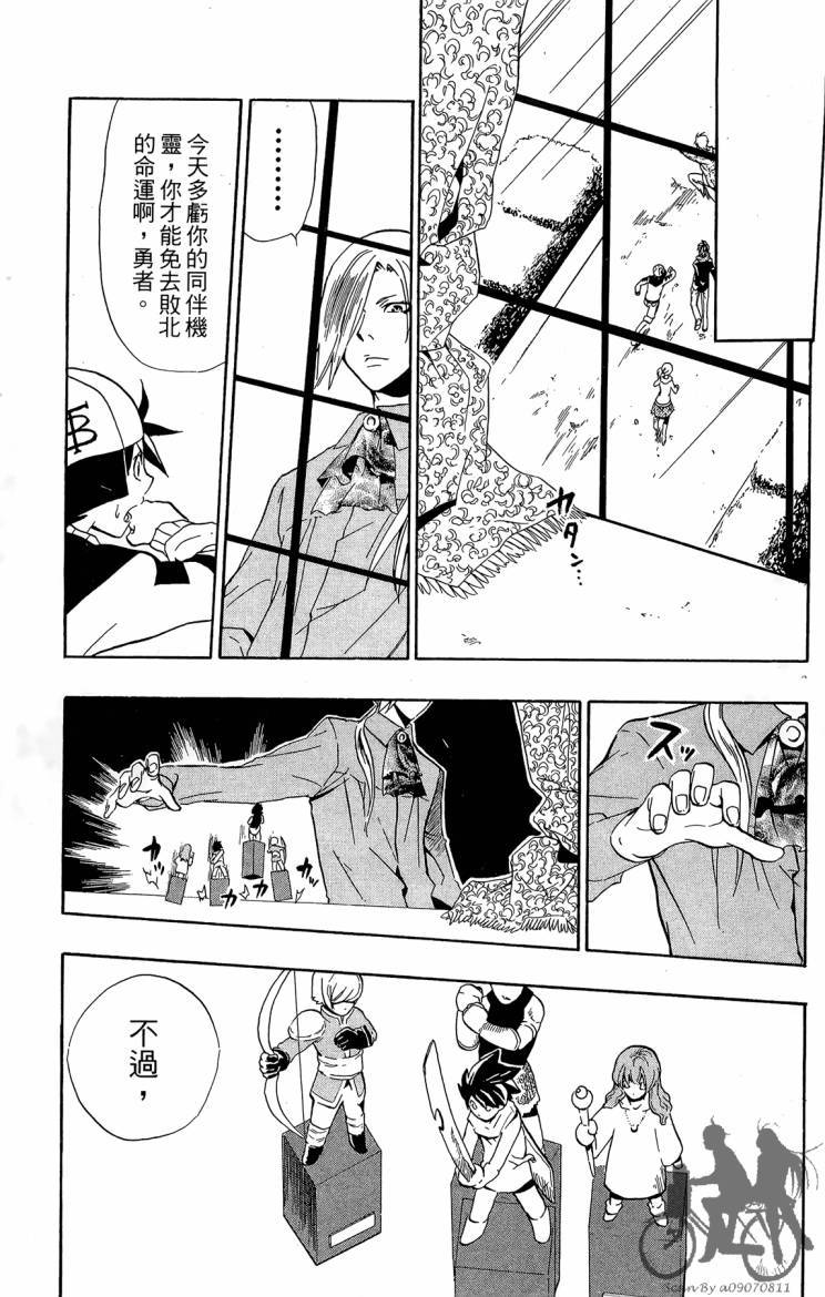 天王什锦烧韩漫全集-第03卷无删减无遮挡章节图片 