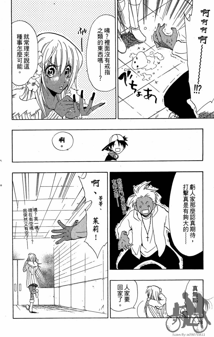天王什锦烧韩漫全集-第03卷无删减无遮挡章节图片 