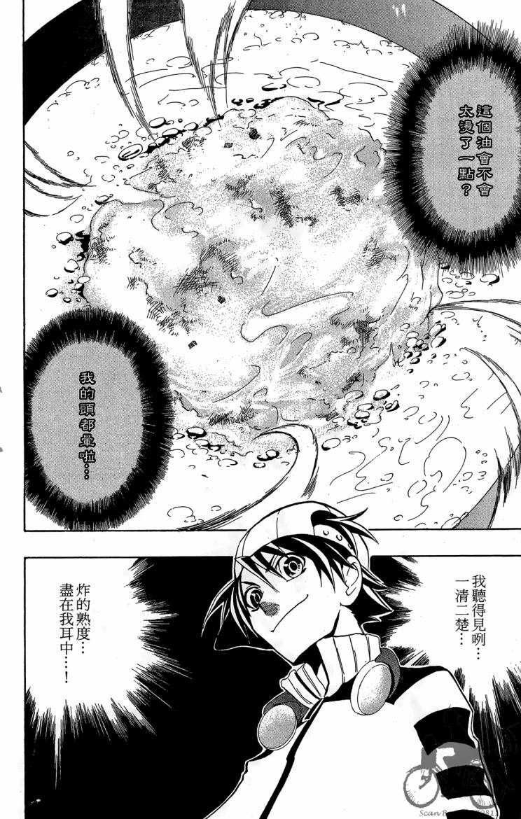 天王什锦烧韩漫全集-第03卷无删减无遮挡章节图片 