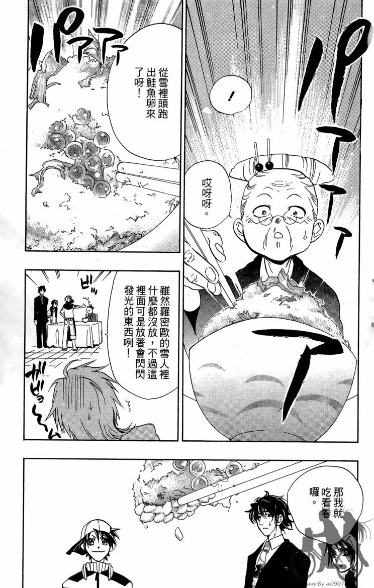 天王什锦烧韩漫全集-第03卷无删减无遮挡章节图片 