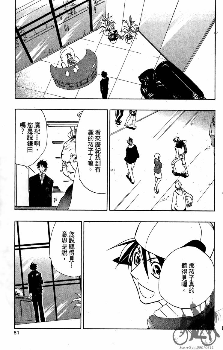 天王什锦烧韩漫全集-第03卷无删减无遮挡章节图片 