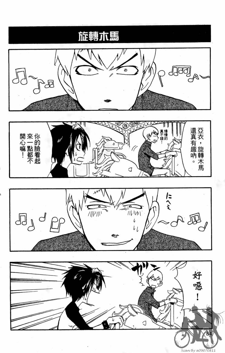 天王什锦烧韩漫全集-第03卷无删减无遮挡章节图片 