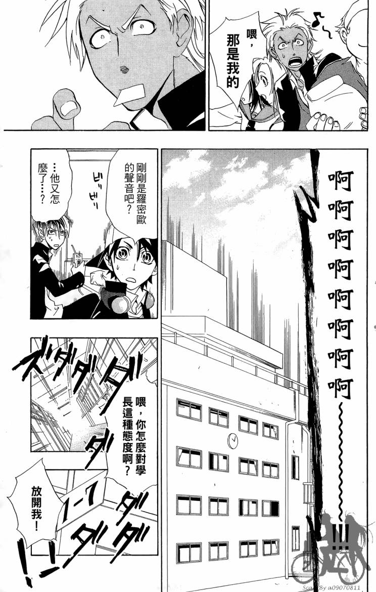 天王什锦烧韩漫全集-第03卷无删减无遮挡章节图片 
