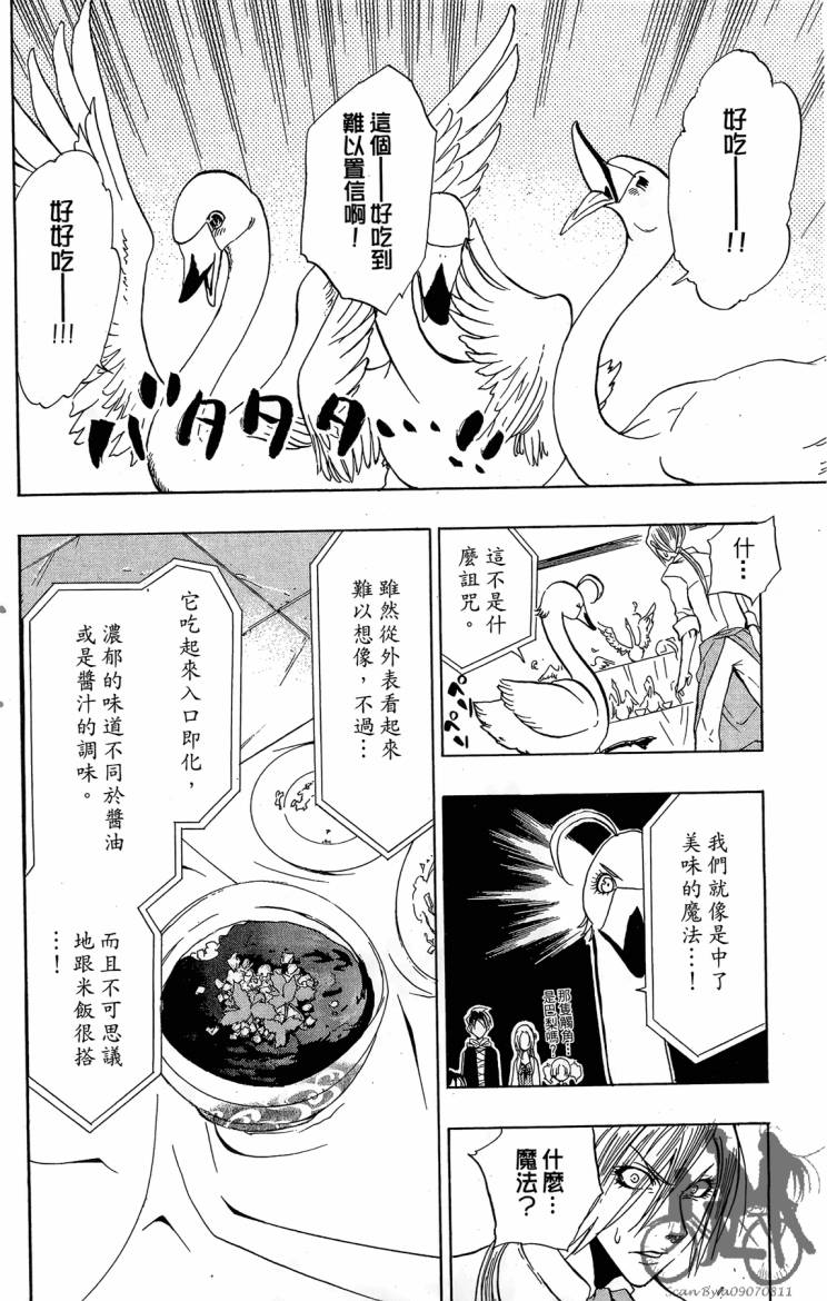 天王什锦烧韩漫全集-第04卷无删减无遮挡章节图片 