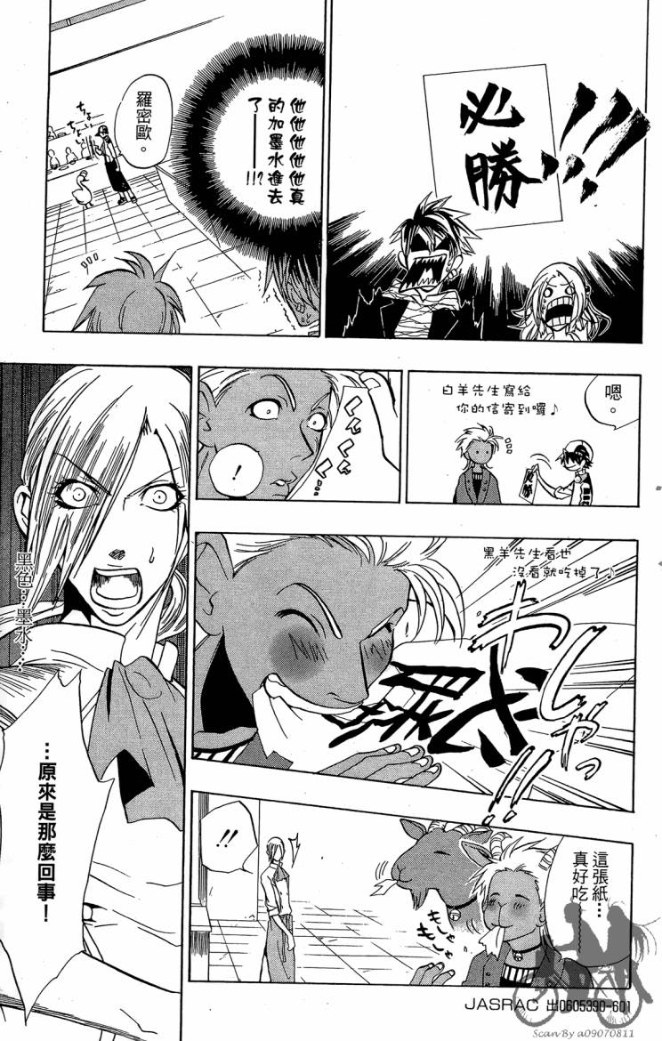 天王什锦烧韩漫全集-第04卷无删减无遮挡章节图片 
