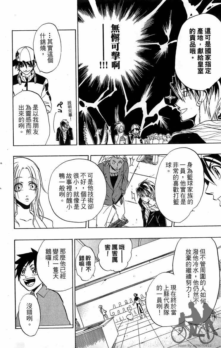 天王什锦烧韩漫全集-第04卷无删减无遮挡章节图片 