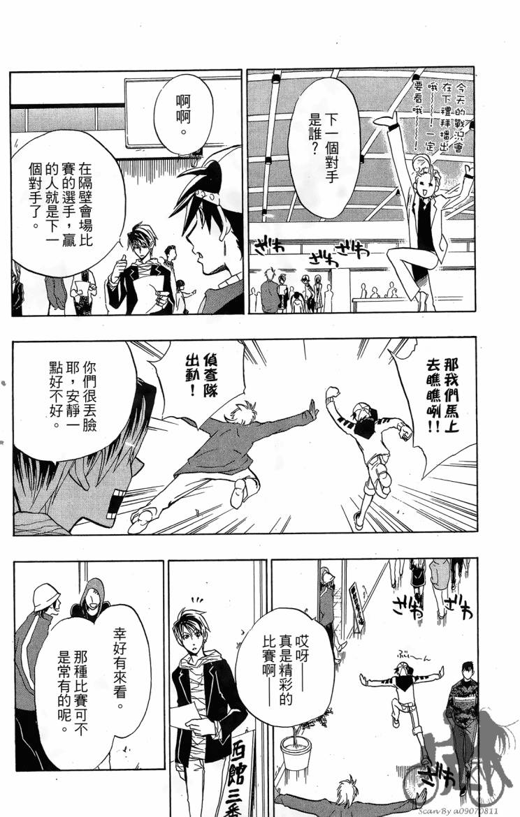 天王什锦烧韩漫全集-第04卷无删减无遮挡章节图片 