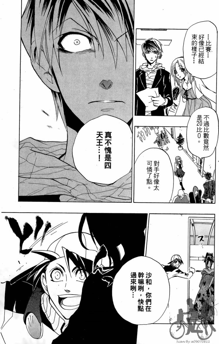 天王什锦烧韩漫全集-第04卷无删减无遮挡章节图片 