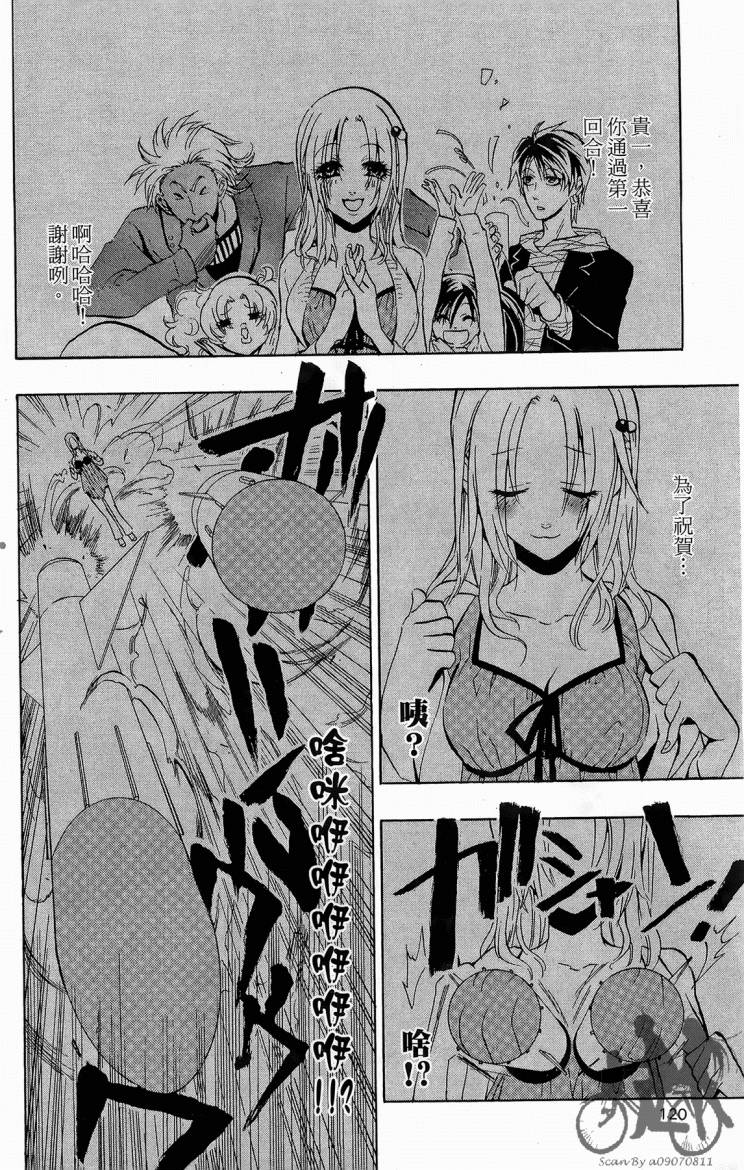 天王什锦烧韩漫全集-第04卷无删减无遮挡章节图片 