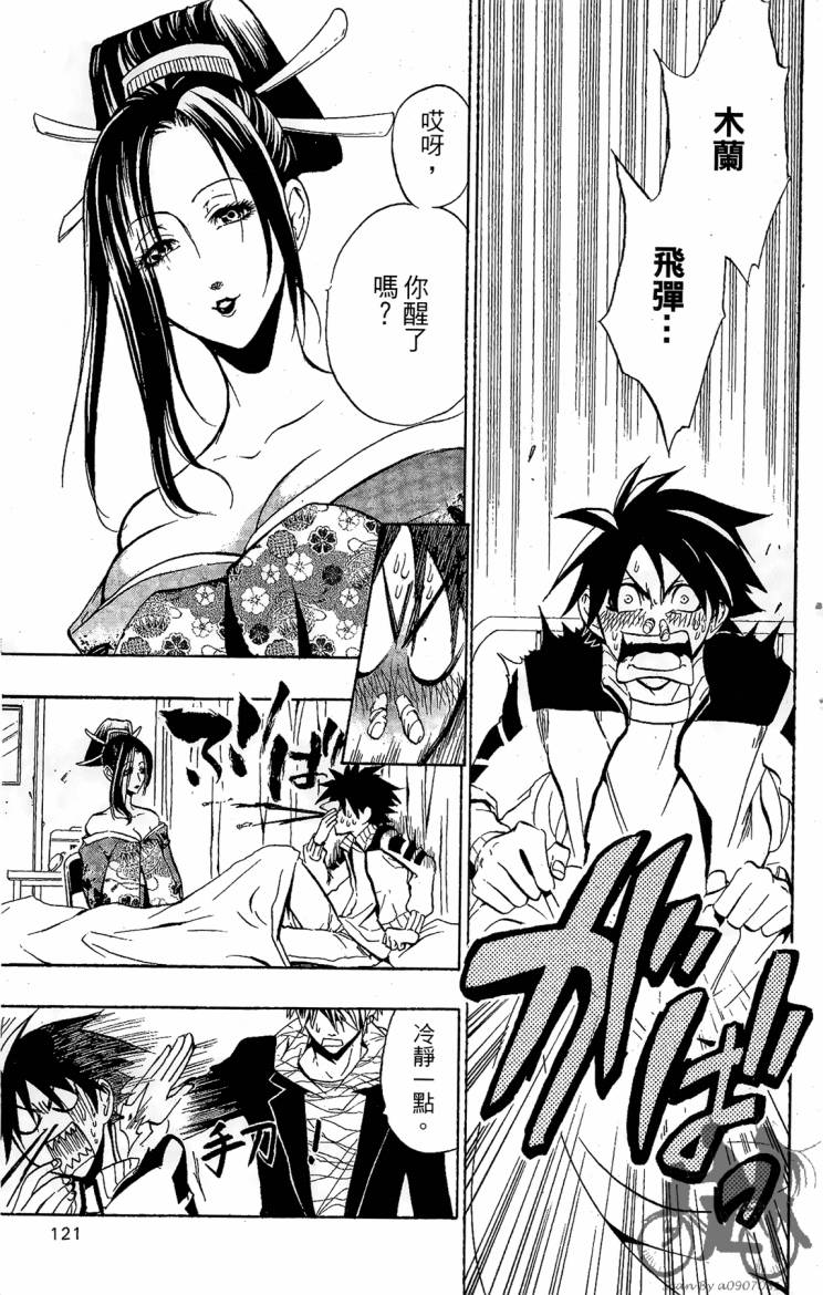 天王什锦烧韩漫全集-第04卷无删减无遮挡章节图片 