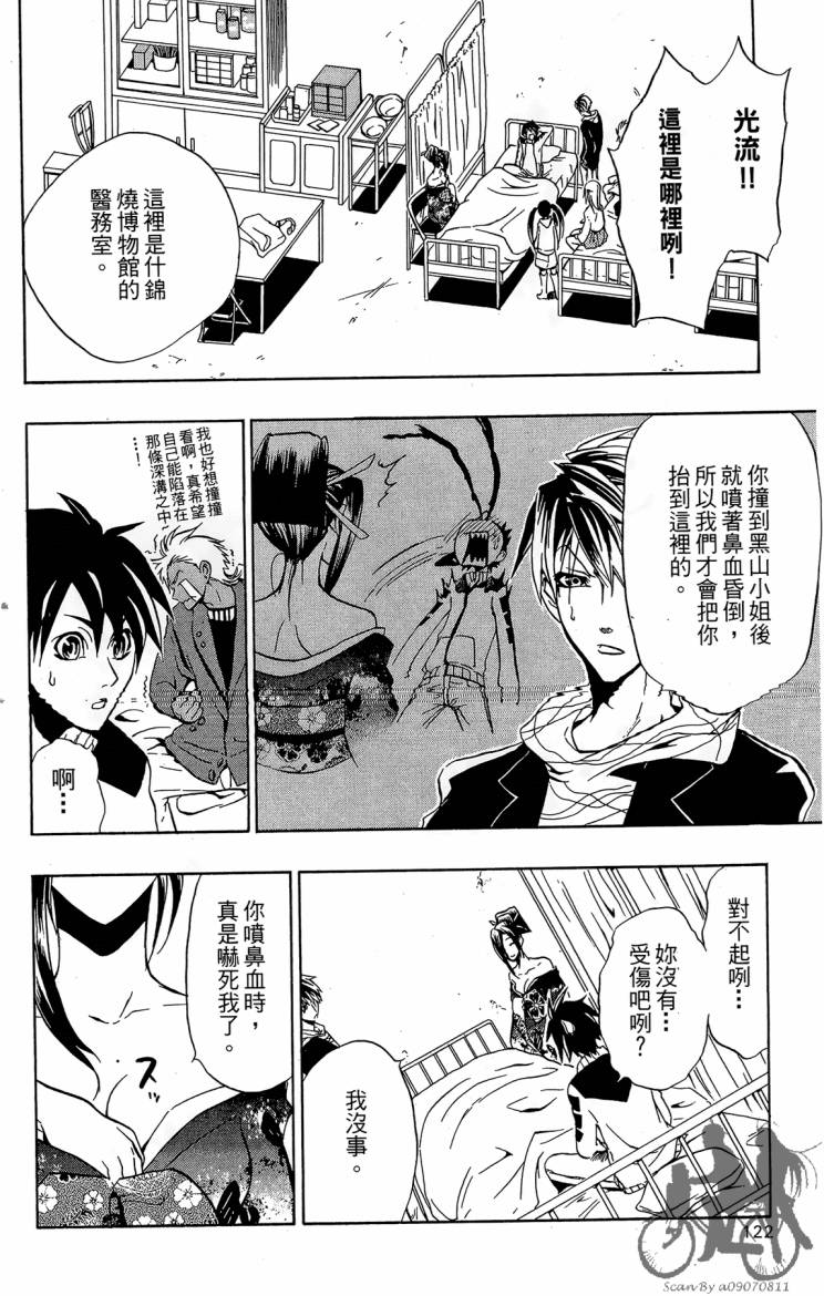 天王什锦烧韩漫全集-第04卷无删减无遮挡章节图片 