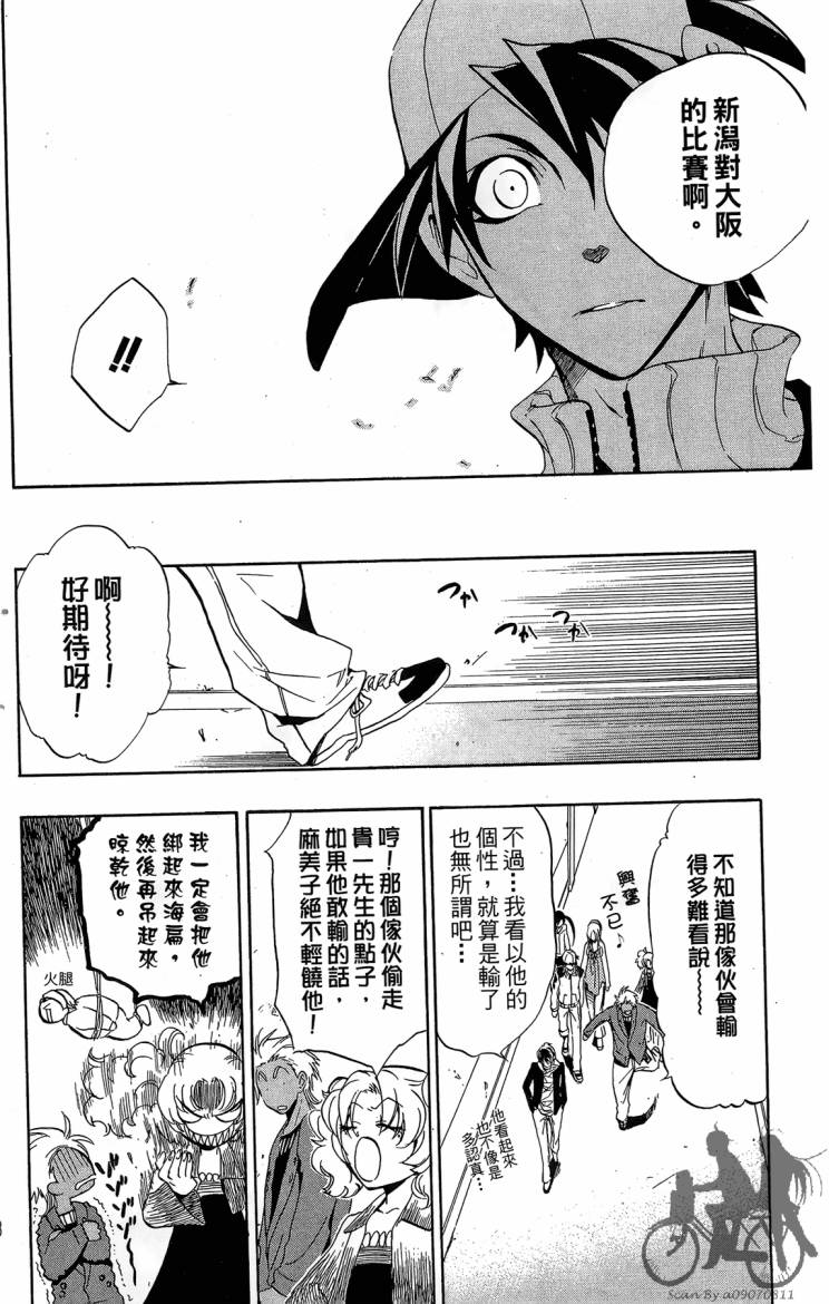 天王什锦烧韩漫全集-第04卷无删减无遮挡章节图片 