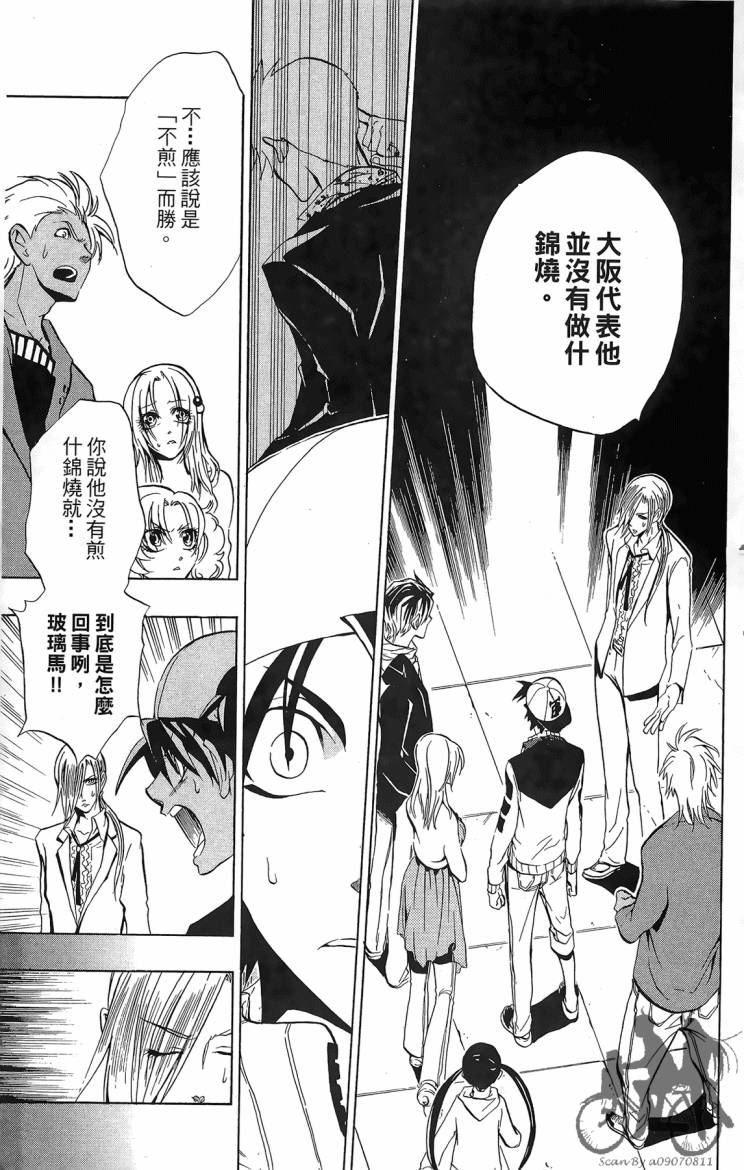 天王什锦烧韩漫全集-第04卷无删减无遮挡章节图片 