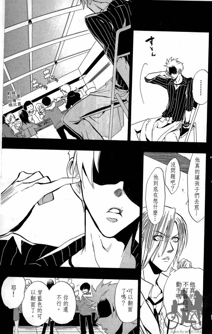 天王什锦烧韩漫全集-第04卷无删减无遮挡章节图片 