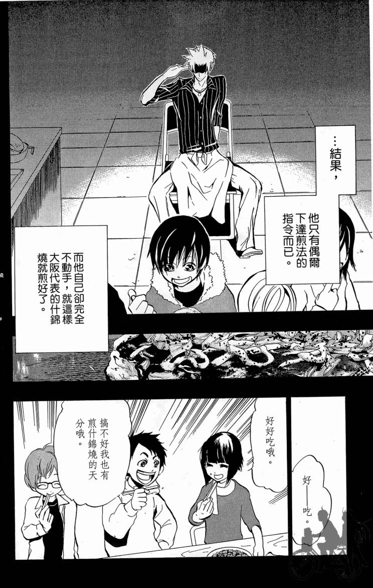 天王什锦烧韩漫全集-第04卷无删减无遮挡章节图片 