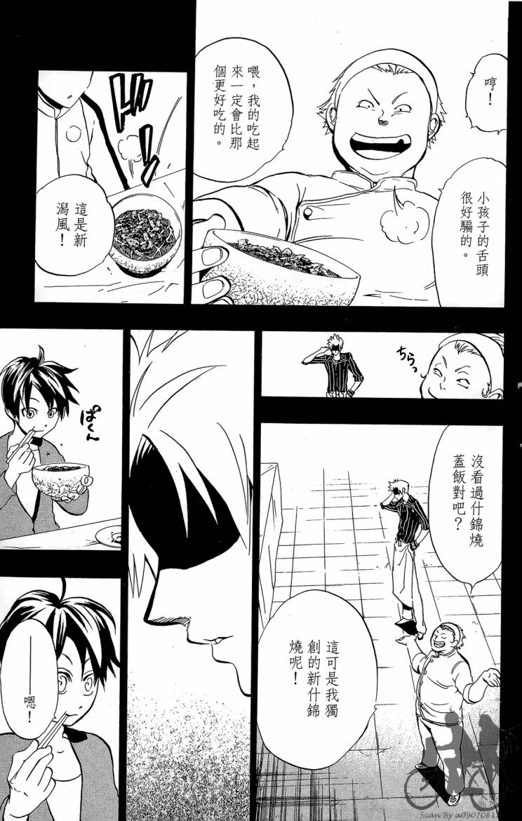 天王什锦烧韩漫全集-第04卷无删减无遮挡章节图片 