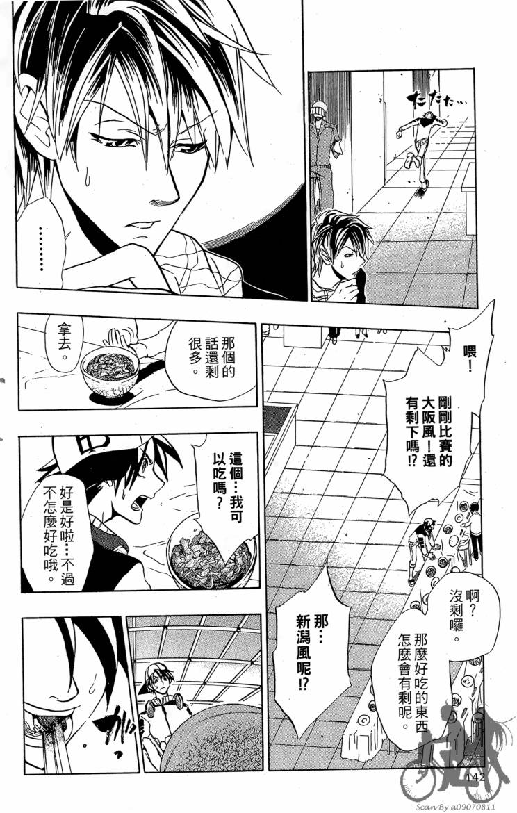 天王什锦烧韩漫全集-第04卷无删减无遮挡章节图片 