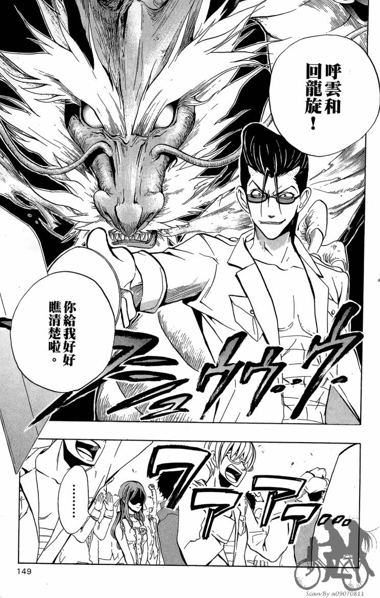 天王什锦烧韩漫全集-第04卷无删减无遮挡章节图片 