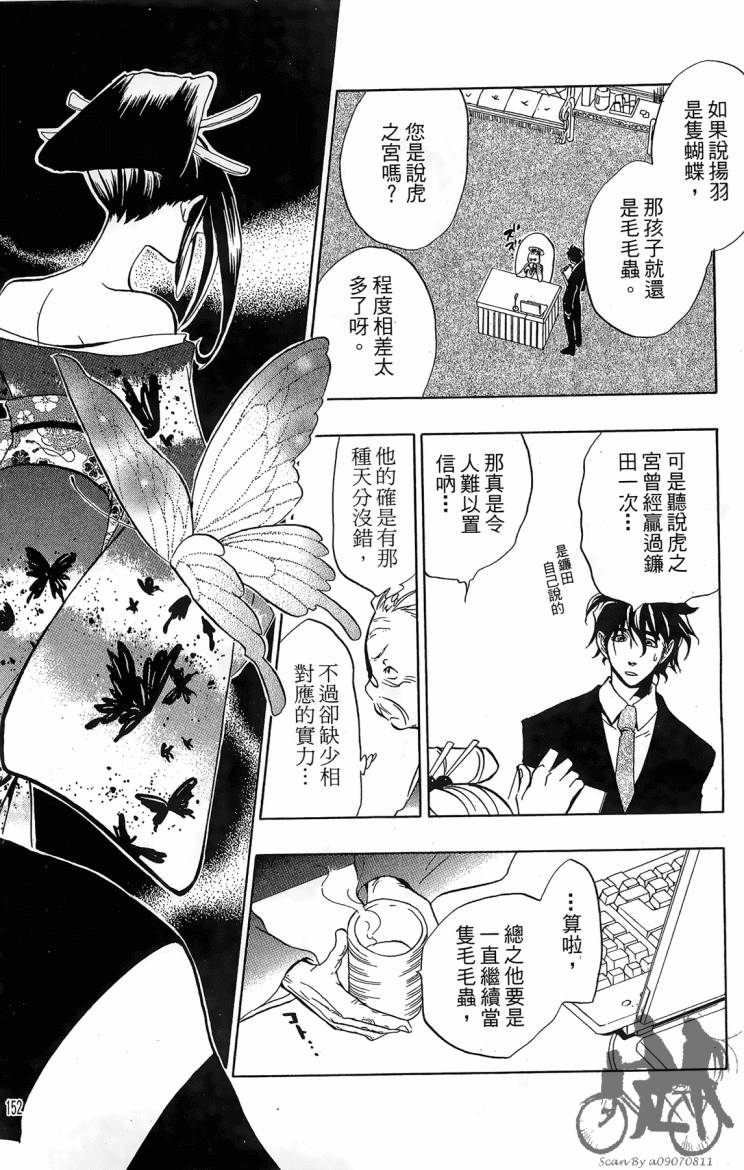 天王什锦烧韩漫全集-第04卷无删减无遮挡章节图片 