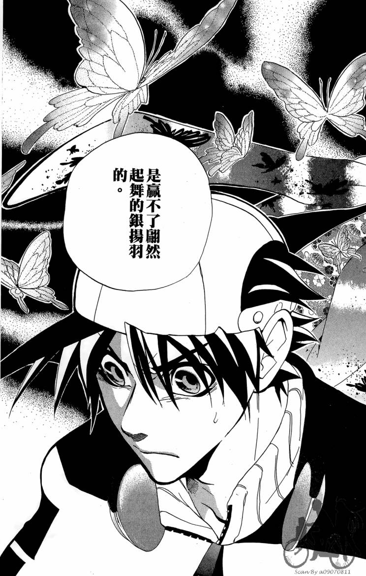 天王什锦烧韩漫全集-第04卷无删减无遮挡章节图片 
