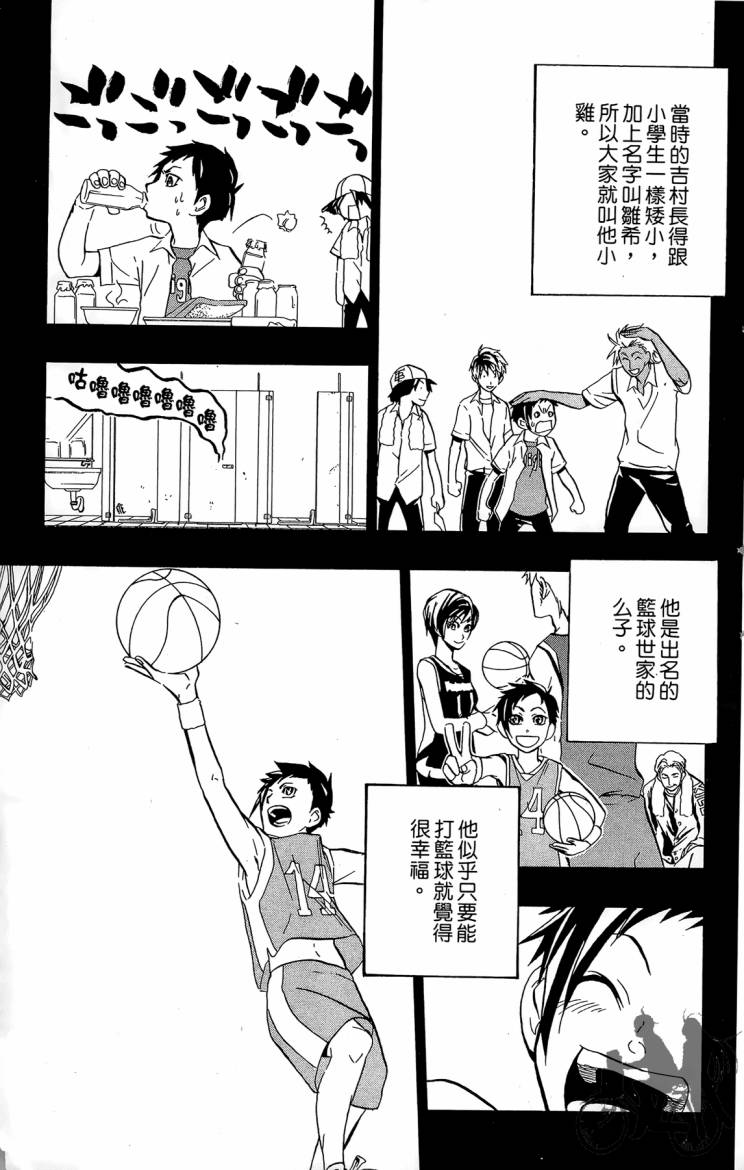 天王什锦烧韩漫全集-第04卷无删减无遮挡章节图片 