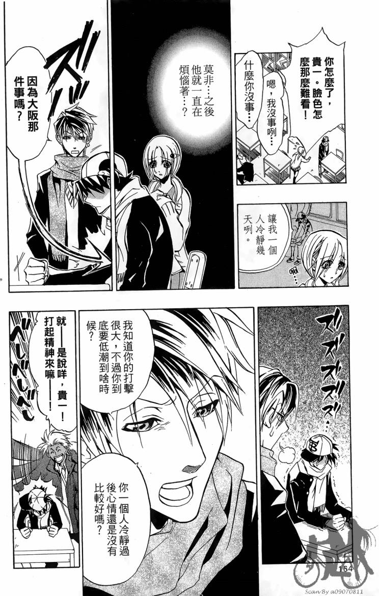 天王什锦烧韩漫全集-第04卷无删减无遮挡章节图片 