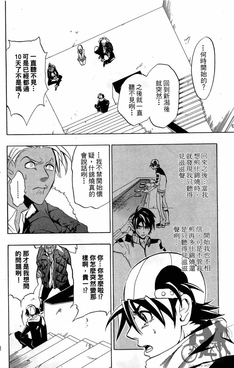 天王什锦烧韩漫全集-第04卷无删减无遮挡章节图片 