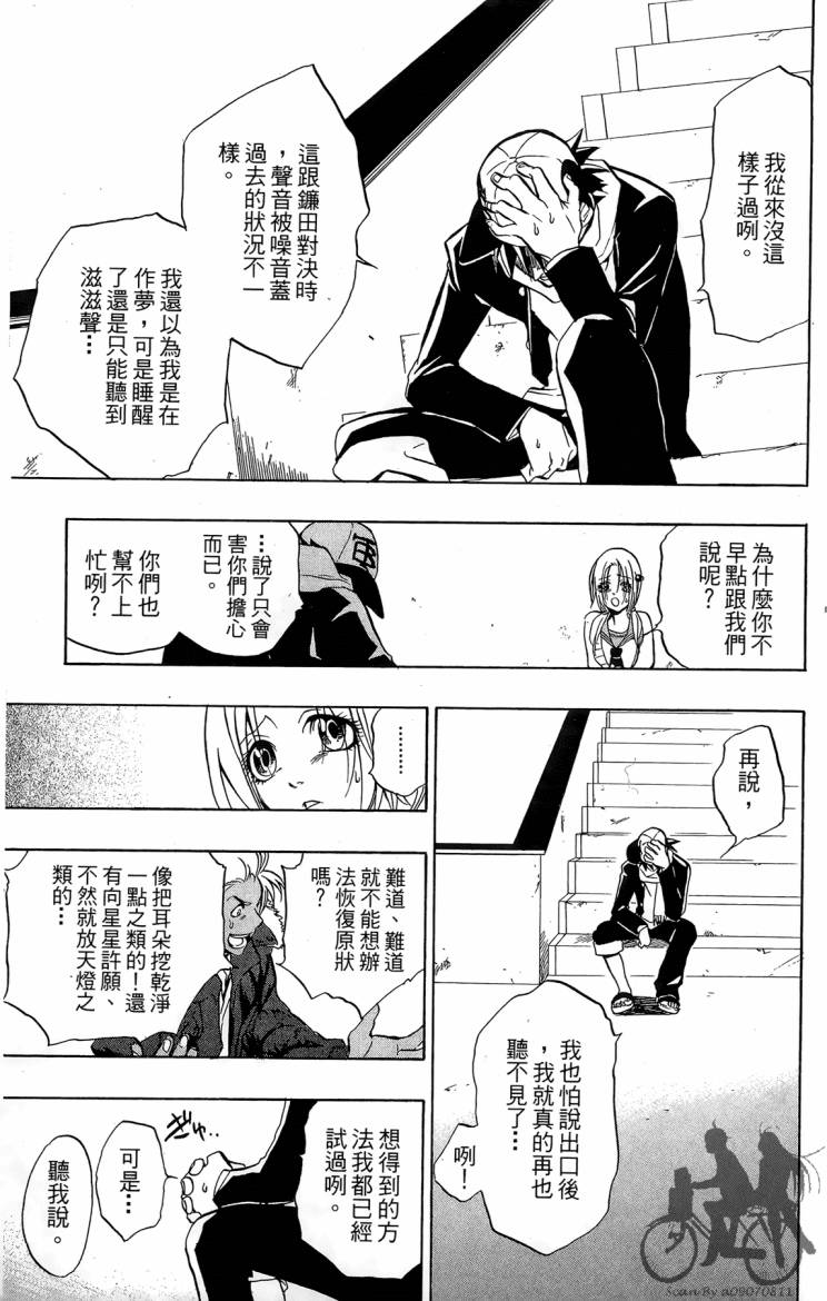 天王什锦烧韩漫全集-第04卷无删减无遮挡章节图片 