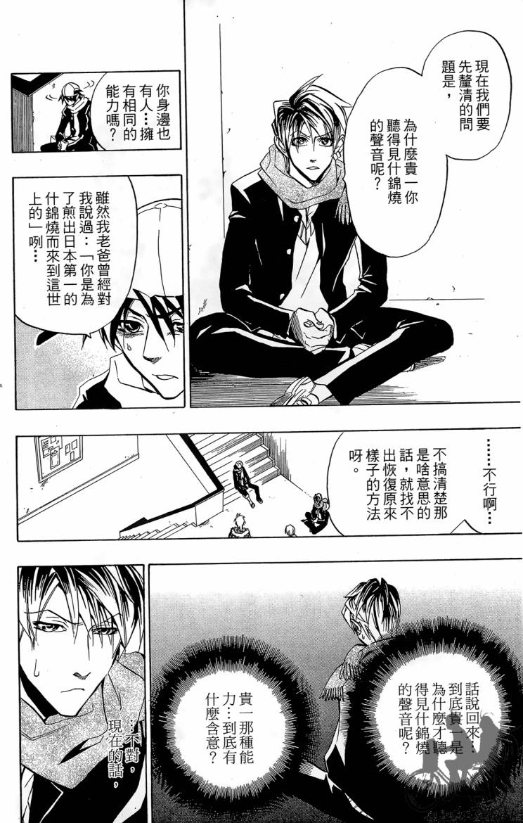 天王什锦烧韩漫全集-第04卷无删减无遮挡章节图片 